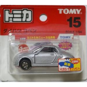 新品 トミカ (ブリスター) No.15 ダイハ...の商品画像