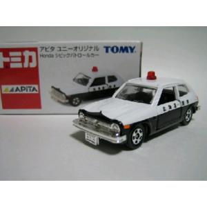 関東 中部 送料無料】トミカ 2スピードでコントロール! トミカ