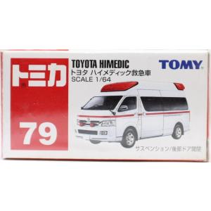 新品　トミカ No.079 トヨタ ハイメディック救急車 (箱) 240001009725