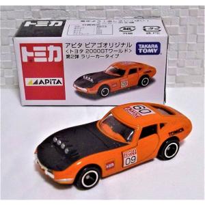 トミカ 【数量限定】アピタ ピアゴオリジナル＜世界の国旗トミカ