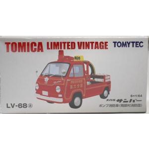 トミーテック トミカリミテッドヴィンテージ TLV-68a スバルサンバー