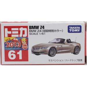新品　トミカ No.61 BMW Z4 (箱) ※初回特別カラー 240001007728