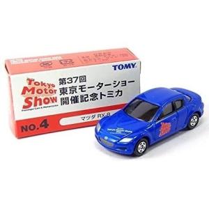 新品 NO.9 トヨタ マークX 【第39回 東京モーターショー 開催記念