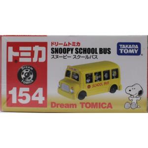 新品 トミカ スヌーピー ファンタレーション 限定品 シュリンク梱包