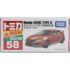 新品　トミカ No.58 ホンダ シビック TYPE R(初回 240001007978｜minicars