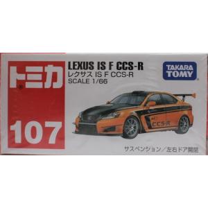 ちびにゃん！トミカ 40 アルファード レクサス Is 350 カスタム minicar-kenbox_4904810467427