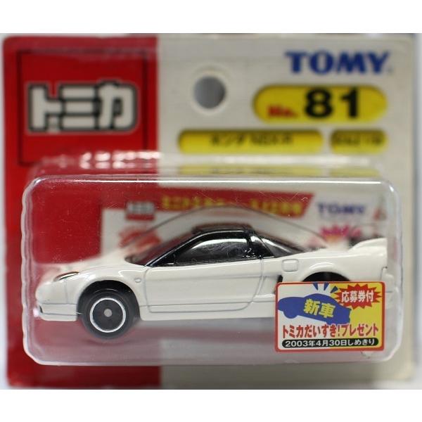 新品　トミカ (ブリスター) No.81 ホンダNSX-R 　新車シール　240001016314