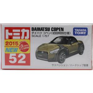 新品 トミカ 52 ダイハツ コペン(初回特別仕様) 240001010081
