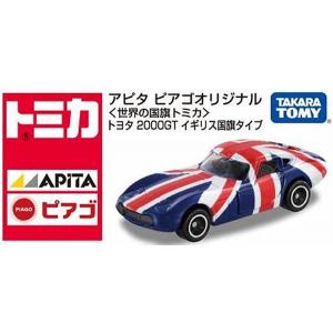 新品 アピタピアゴオリジナル 世界の国旗トミカ トヨタ2000GT 日本国旗