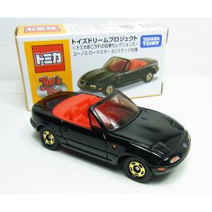 絶版品】ディズニー・ピクサートミカコレクション C-09 カーズ