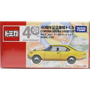 新品　トミカ　40周年記念　復刻トミカ　vol.2　コロナ　マークII　ハードトップ 2400010...