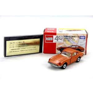 トミカ KPGC-10 スカイライン　ガリバー特注　3台セット　日本製 トミカ KPGC-10 スカイライン ガリバー特注 3台セット 日本製 Amazon