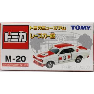新品】トミカ トミカミュージアム レースカー館 M-23 マツダサバンナ