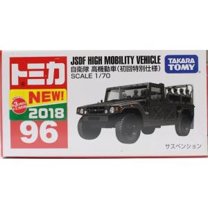 新品 トミカ 96 自衛隊 高機動車 (初回 240001011912