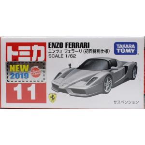 トミカ　トミカ博などの限定車両 新品 トミカ博 限定 イベントモデル NO.27 ラ フェラーリ