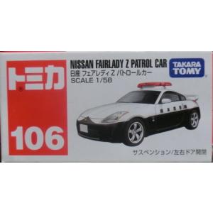 トミカ ホンダ シビック TYPE R TOMICA EXPO 覆面パトロールカー
