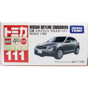 USED】トミカ 復刻 黒箱 【21 ニッサンスカイライン2000GT】 S=1/62