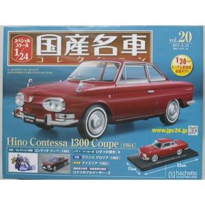 国産名車コレクション1/24 日産 フィガロ【1991】 Amazon | 国産名車コレクション 1/24 日産 フィガロ Vol92 ミニカー