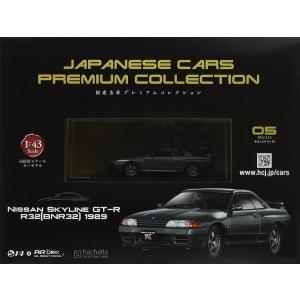 新品 1/43 国産名車プレミアムコレクション 日産 スカイライン GT-R