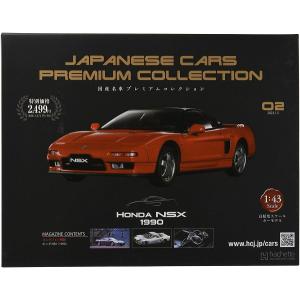 TOMYTEC トミカリミテッドヴィンテージネオ ホンダ NSX 1990年式（黒
