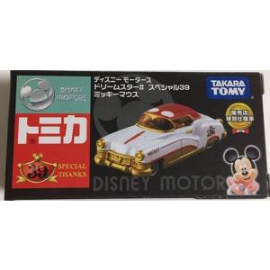 トミカ ディズニーモータース 5thアニバーサリー/ドリームスター