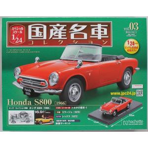 WHITEBOX 1/24 ホンダ S800 1966 ホワイト RHD Honda ミニカー