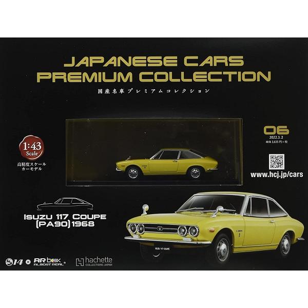 新品1/43　国産名車プレミアムコレクション　いすゞ　117クーペ（PA90）　1968 24000...