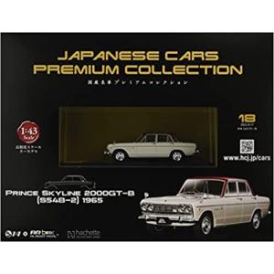 新品 1/24 小凹み 国産名車コレクション 日産 スカイライン 2000GT-R