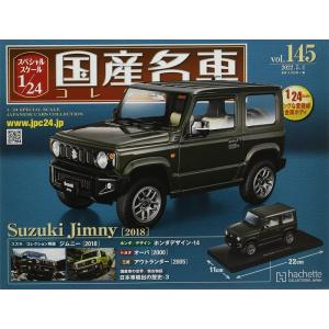 新品 小凹み 1/24 国産名車コレクション マツダ アンフィニ RX-7 1991