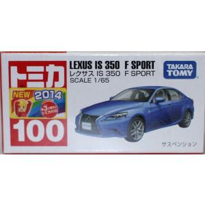 トミカ赤箱 100 レクサス IS350 F SPORT(初回特別カラー
