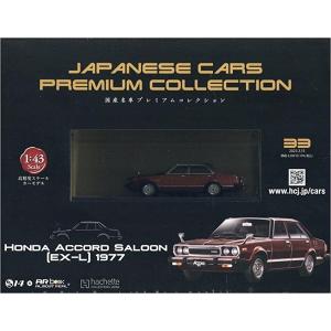 新品 1/43 国産名車プレミアムコレクション トヨタ コロナ マークII HT