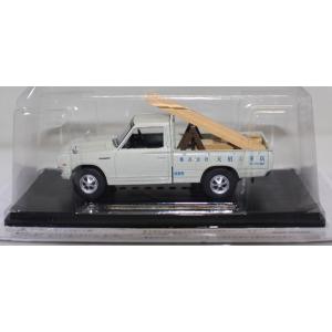懐かしの商用車コレクション Vol.47 日産 ダットサントラック 620(1975