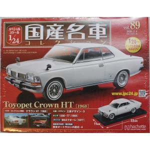 USED 未開封 1/24 国産名車コレクション マツダ RX-8 2003年