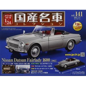 新品 1/24国産名車コレクション　ダットサン　フェアレディ　1600　1965 240001024...