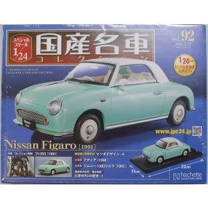 1/24 国産名車　日産フィガロ　（1991） 新品 1/24 国産名車コレクション 日産 フィガロ 1991 240001025759