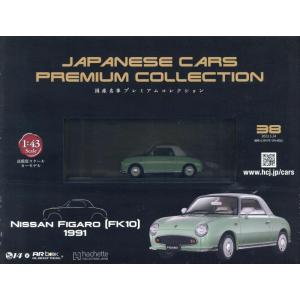 新品 1/24 国産名車コレクション 日産 フィガロ 1991 240001025759