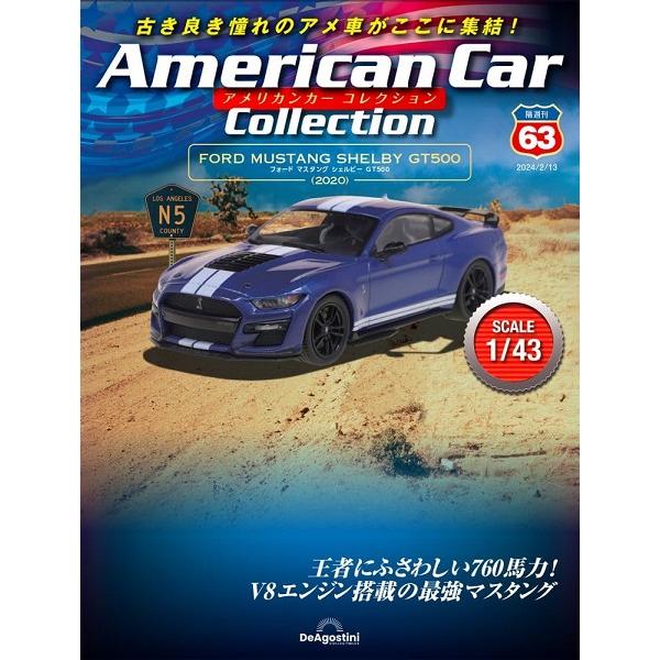 新品 アメリカンカー コレクション フォード マスタング　シェルビー　GT500　2020 2400...