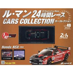 新品 1/43 ル・マン24時間レース カーコレクション ホンダ　NSX　1994 240001028732