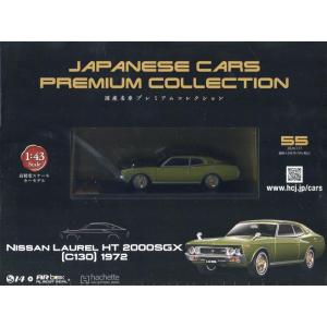 新品 1/24国産名車コレクション スカイラインGT-R（KPGC10）1970