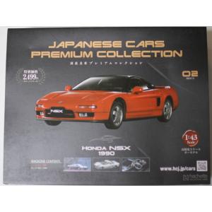 新品 箱擦れ有 1/43 国産名車プレミアムコレクション　ホンダ　NSX　1990 240001031638