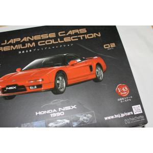 新品 箱擦れ有 1/43 国産名車プレミアムコ...の詳細画像1