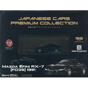 新品 1/43 国産名車プレミアムコレクション 日産 スカイライン GT-R