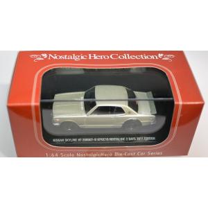 京商　1/64　ノスタルジックヒーロー特注　日産　スカイライン　ＨＴ　2000ＧＴ-Ｒ　ＫＰＧＣ10(シルバー）