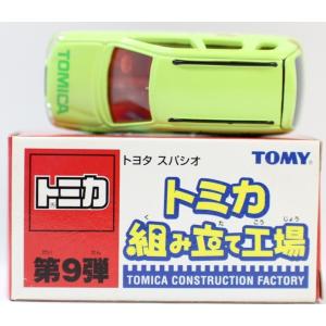 トミカくじⅫ お仕事大図鑑 1BOX 20個入り トミカ トミカ トミカくじ12 お仕事大図鑑 全20台セット