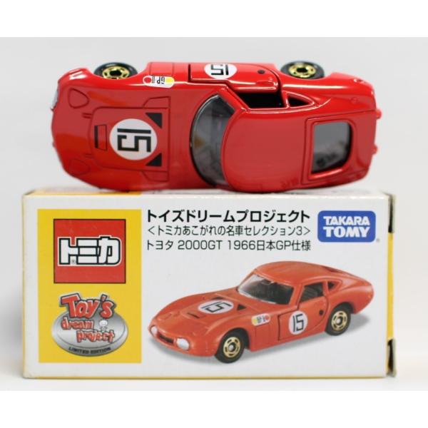 USED　【トイズドリームプロジェクト】 オリジナルトミカ　『あこがれの名車セレクション 3』 トヨ...