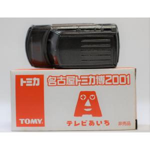 新品 トミカ 104 日産シ―マ （ブリスター） 240001005225 : mini cars