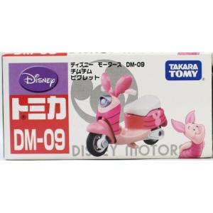 ディズニートミカ チシャ猫 DM-EX05 TOMY (トミー) トミカ 特別仕様車チシャ猫スマイル ディズニーリゾート