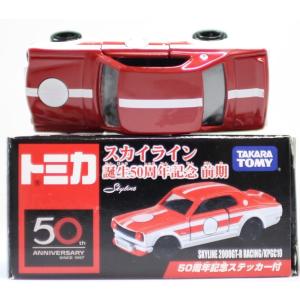 トミカプレミアム トミカくじ 09 N賞 日産 スカイライン GT-R