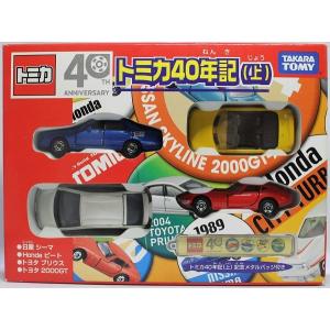 新品 未開封 トミカ 40周年記念 トミカ40年記 上 240001011610