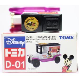 トミカ ディズニーモータース DM-EX05 タップ チシャ猫 ※ディズニー